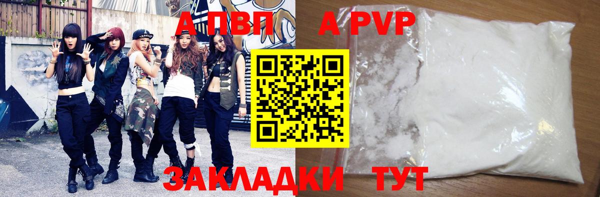 Alfa_PVP СК КРИС  APVP Соль  Отрадное  купить   Вход с VPN  Alfa_PVP кристаллы 