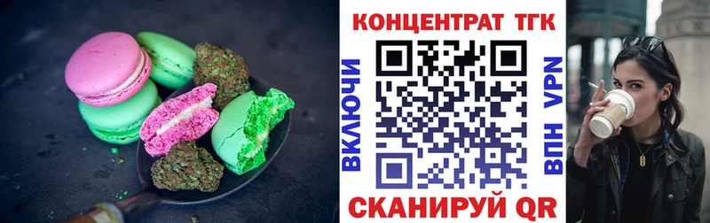 Еда ТГК марихуана Отрадное