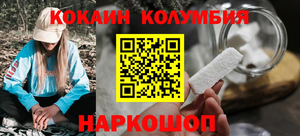 COCAIN 97%  Вход с VPN  Отрадное  Cocaine Боливия 