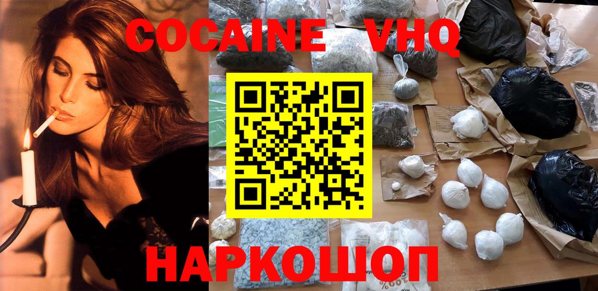 Cocaine Fish Scale Отрадное
