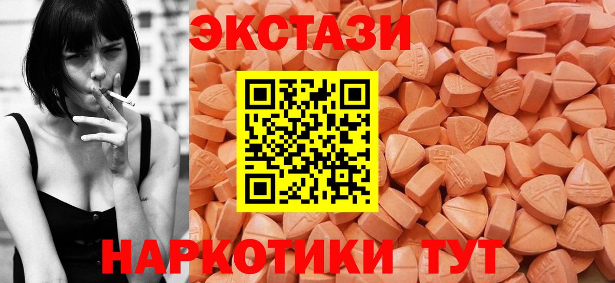 Экстази круглые Отрадное