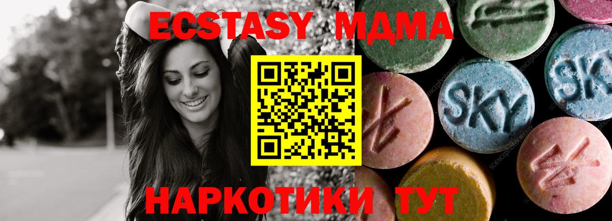 Гашиш  МЕТ  COCAIN  Отрадное  Вход с VPN  Меф МЯУ МЯУ  