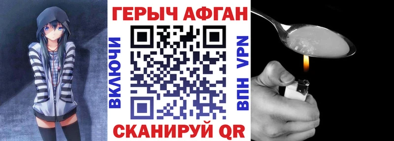 Героин белый Отрадное