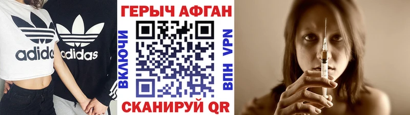 ГЕРОИН Heroin  Отрадное 