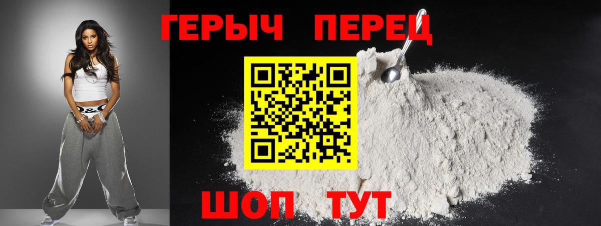 Героин гречка Отрадное