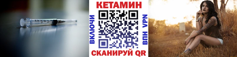 КЕТАМИН ketamine Отрадное