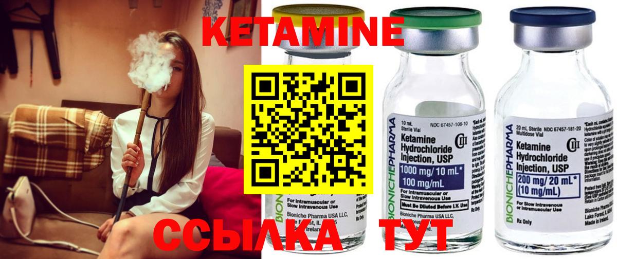 Отрадное  КЕТАМИН ketamine  Вход с VPN 