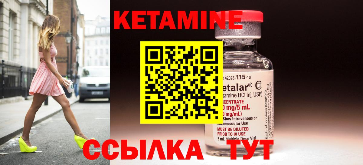Кетамин VHQ Отрадное