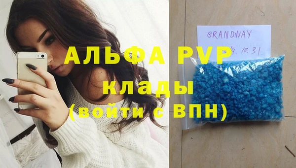 apvp Абаза