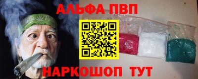 альфа пвп Коммунар