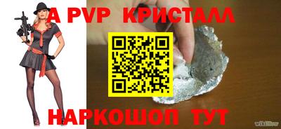 альфа пвп Коммунар