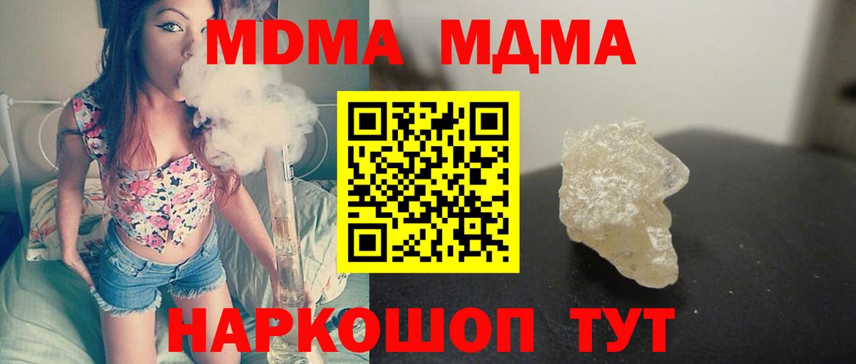 Отрадное  МДМА  Вход с VPN  МДМА молли 