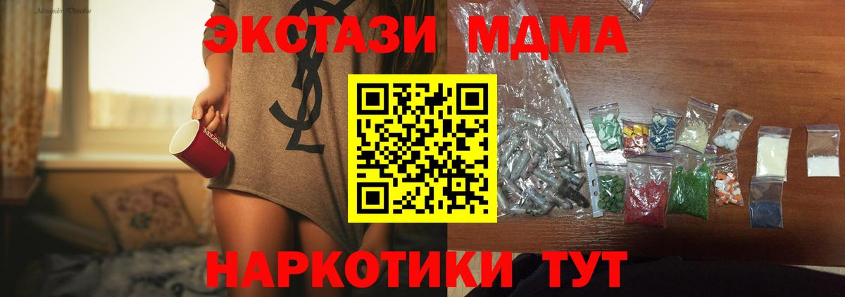 МДМА Molly Отрадное