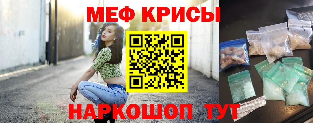 Мефедрон  Мефедрон мяу мяу  Отрадное  Вход с VPN  Меф кристаллы 