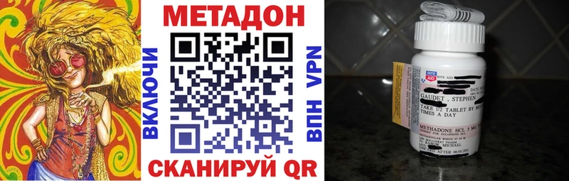 Метадон VHQ  купить  сайты  Отрадное 