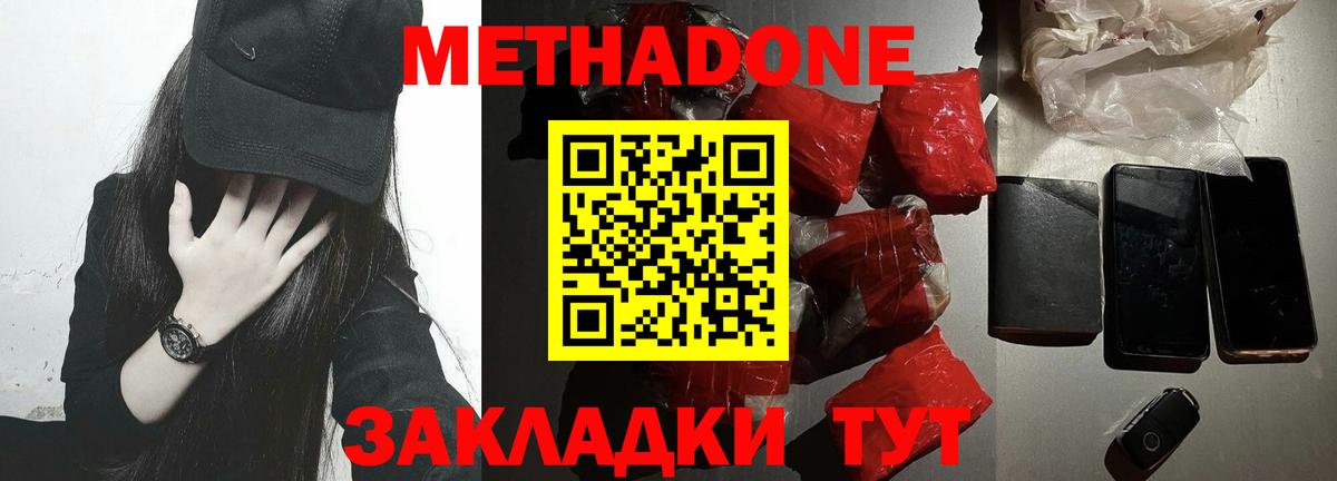 гидра как войти  Метадон methadone  Вход с VPN  Отрадное 