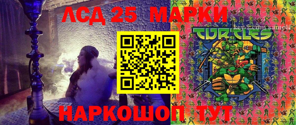 Отрадное  Марки 25I-NBOMe 1500мкг  Вход с VPN 