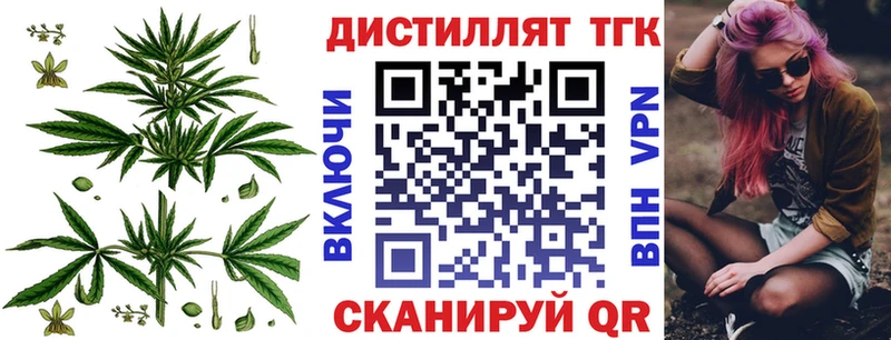где продают   Отрадное  Дистиллят ТГК вейп 